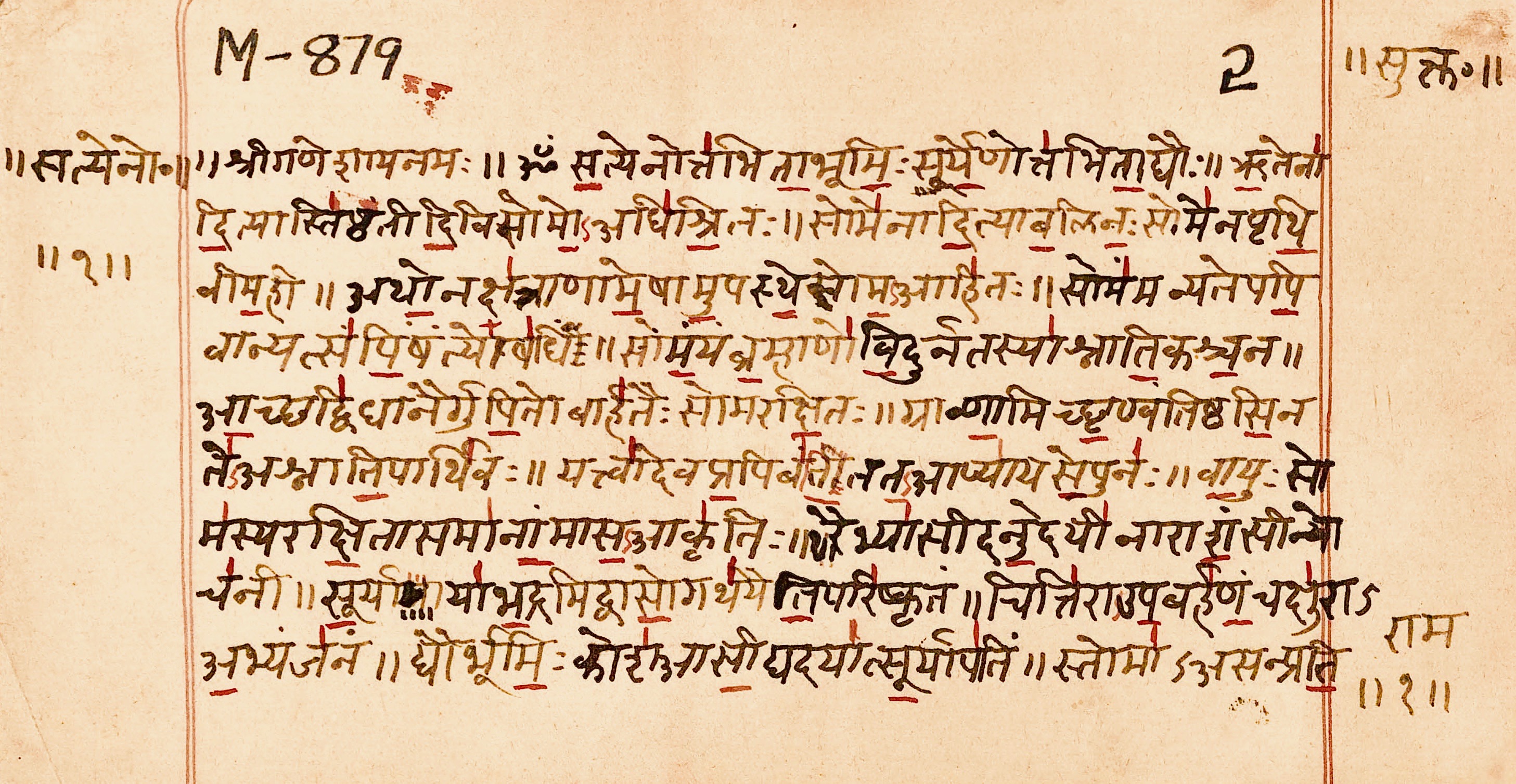 Rigveda manuscript page in
         Sanskrit 
        Devanagari, c. 1500–1200 BCE